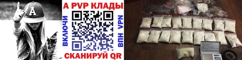 магазин продажи   Мамадыш  Alfa_PVP кристаллы 