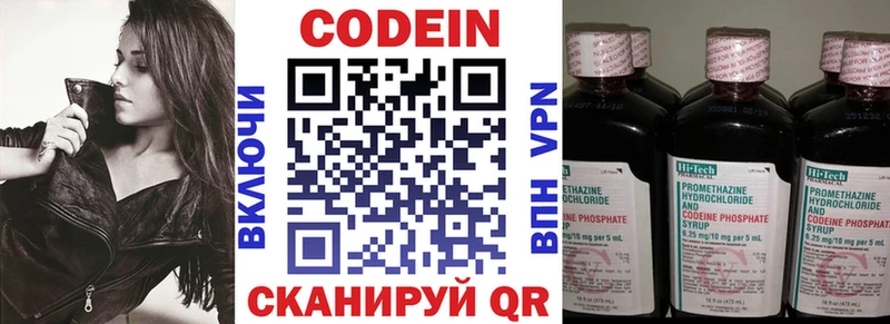 Кодеиновый сироп Lean Purple Drank  Мамадыш 