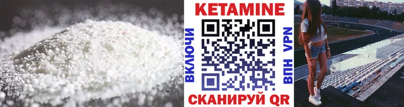Кетамин VHQ мега зеркало Мамадыш купить