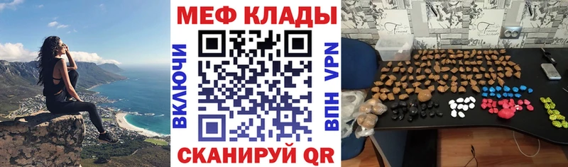 что такое Мамадыш МЕФ mephedrone